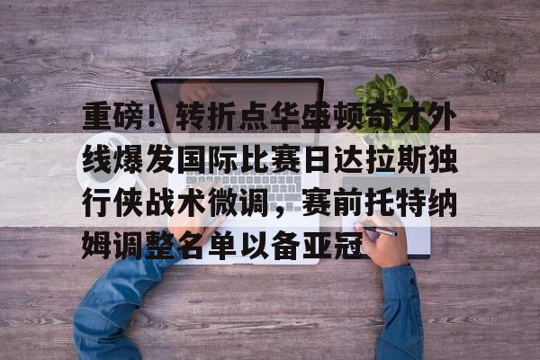 爱游戏网页版-美国橄榄球超级碗